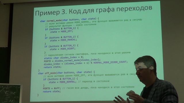 МПСУ2022 Лекция 4-4 (Конечный автомат, Побитовые).avi смотреть онлайн