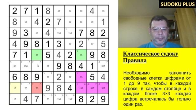 Классическое судоку. Человек против Компьютера смотреть онлайн