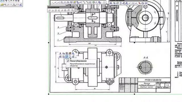 КАК МАСШТАБИРОВАТЬ ЧЕРТЕЖ ЧТОБЫ БЫЛО 1 В 1 смотреть онлайн