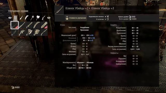 Code Vein. ДС или не ДС