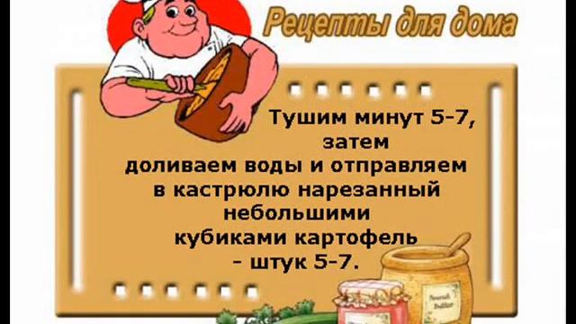 Восточный суп - Oriental Soup