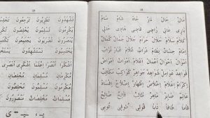 31 урок  {Хуруфуль мад} продолжение буквы удлинения Муаллим сани Второй учитель