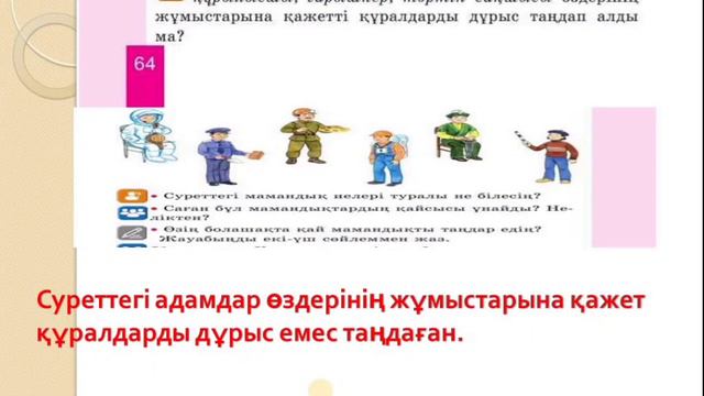 Қазақ тілі 2 сынып 32 сабақ Дауыссыз н мен ң смотреть онлайн