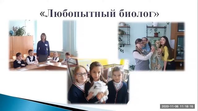 XIII городской Интернет педсовет, 6 ноября 2020 г , 11:00 смотреть онлайн