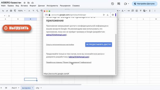 Активация кнопки смотреть онлайн
