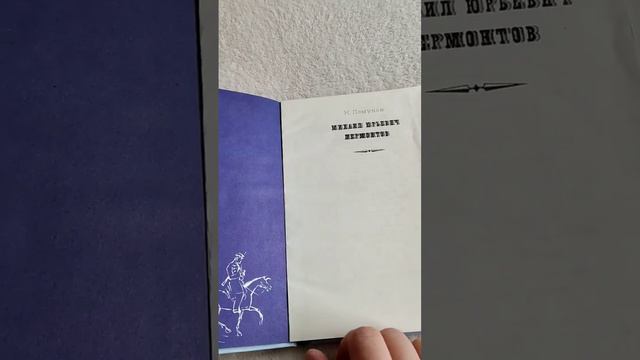 судьба Мартынова после дуэли с Лермонтовым. Полную версию смотрите в видео. Подписывайтесь на канал смотреть онлайн