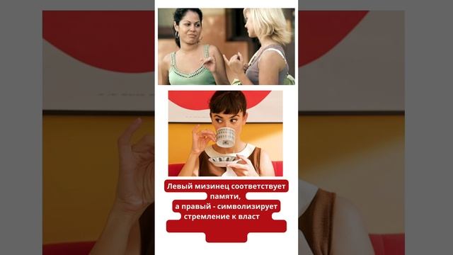 Словарь Жестов: Как Читать Мысли без Слов, Жест #61 | Мизинцы смотреть онлайн