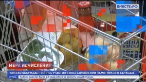 Часы и начало новостей (Вместе-РФ, 18.11.2020)