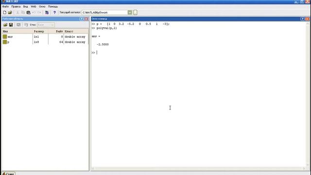 MatLab. 6.2. Вычисление всех корней полинома смотреть онлайн