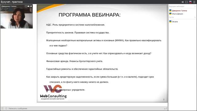 "Бухгалтерский учет вместо валидола" смотреть онлайн