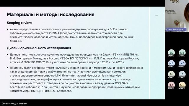 Ранняя диагностика БАР и коморбидность РПП смотреть онлайн