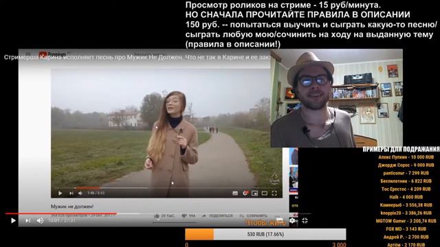 РАЗГРОМ ДМИТРИЯ ТАРАНА " Стримерша Карина исполняет песнь Мужик Не Должен " мужское движение рсп мд смотреть онлайн