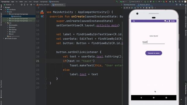 Kotlin Android Studio _ Урок #2 – Базовые концепции. Список дел смотреть онлайн