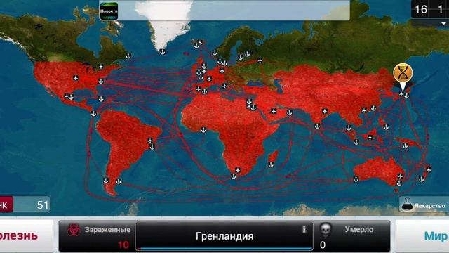 Plague inc: самый простой способ пройти бактерию на сложном уровне (без генов) смотреть онлайн