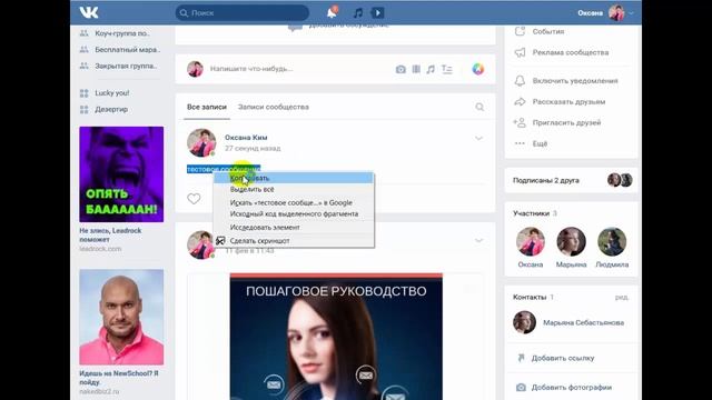 Репосты ВКонтакте. Почему нельзя сделать репост из группы ВК