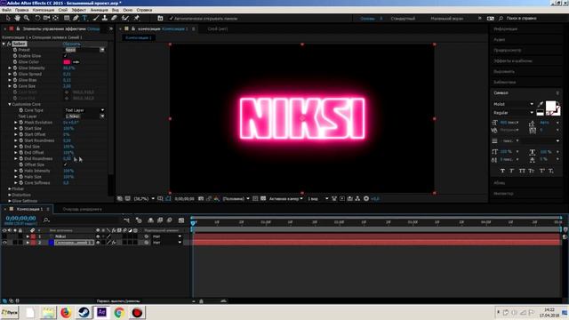 КАК СДЕЛАТЬ КРУТОЙ НЕОНОВЫЙ ТЕКСТ ИЛИ ИНТРО В ADOBE AFTER EFFECTS 2018 смотреть онлайн