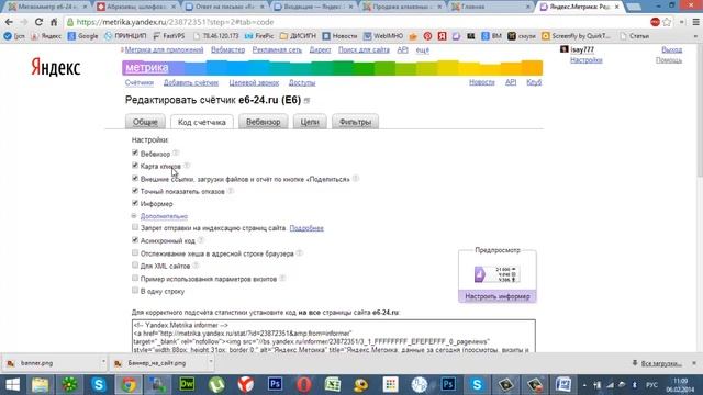 Метрика - как завести счетчик метрики для сайта? смотреть онлайн