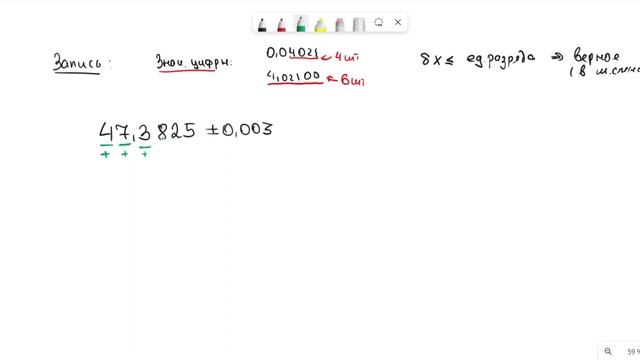 Запись приближенных чисел. Верные и сомнительные цифры смотреть онлайн