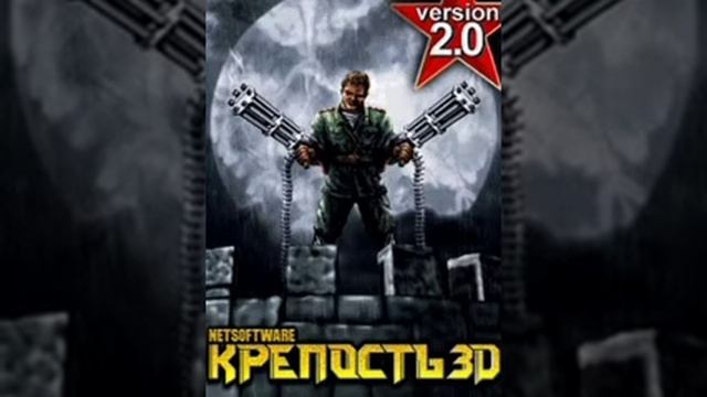 Castle 3D (java) (OST) - apartments (2 versions) смотреть онлайн