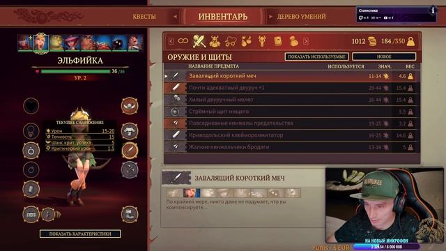 Прохождение The Dungeon of Naheulbeuk на русском | Часть 7 | Стрим-Квест смотреть онлайн
