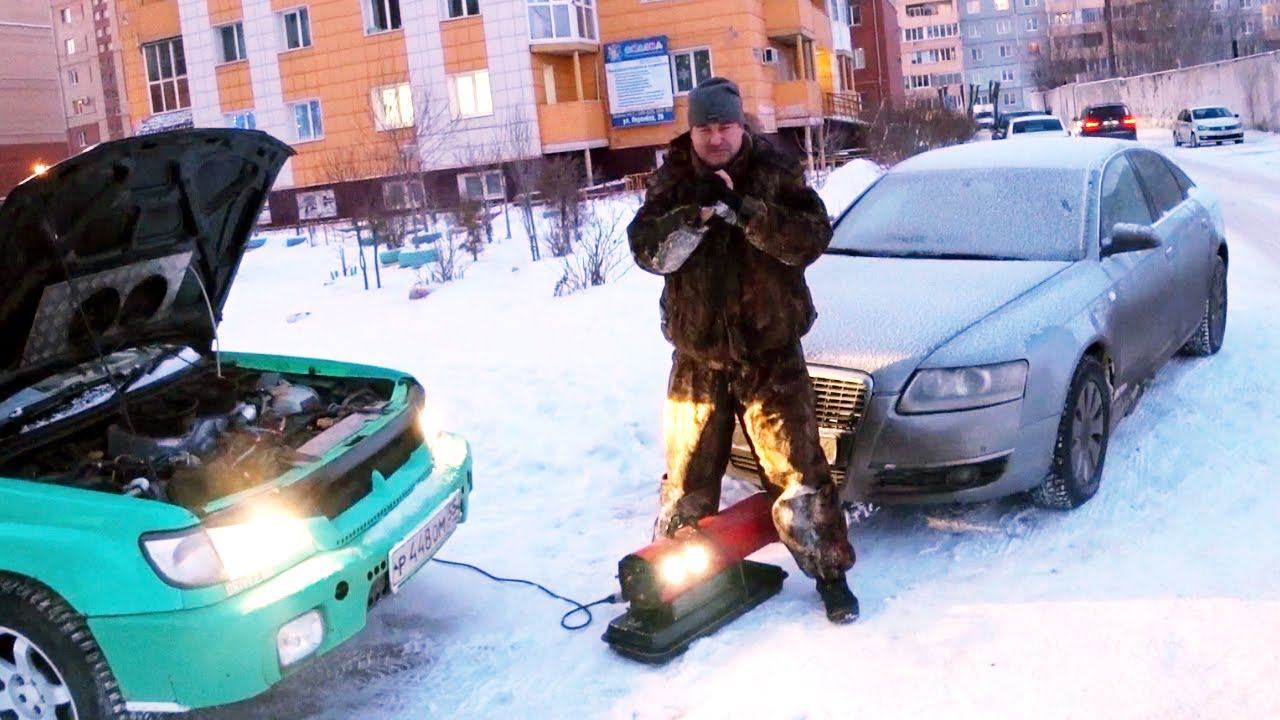Отогрев Ауди и вскрытие Девушки на Киа (10я серия 15й сезон) смотреть онлайн