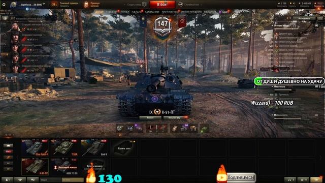 ⭐СТОИТ ЛИ БРАТЬ К91ПТ ЗА БОЕВОЙ ПРОПУСК - ТЕСТ ТАНКА⭐WORLD OF TANKS⭐ смотреть онлайн