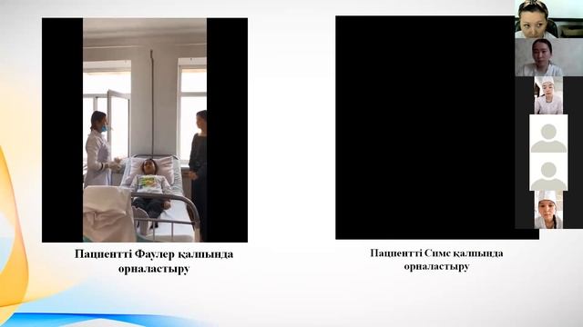 Ашық сабақ Абдраманова Г. смотреть онлайн