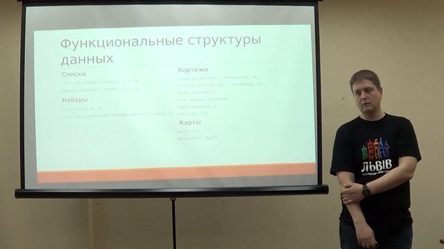 Функциональное программирование и SCALA. 2