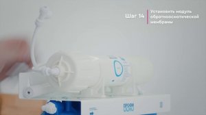 Как установить БАРЬЕР ПРОФИ ОСМО