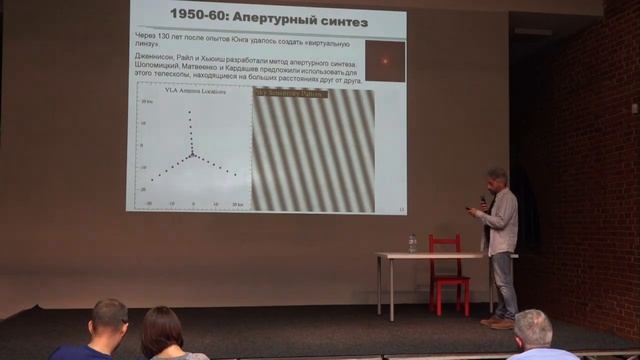 Онлайн трансляция: Андрей Лобанов. Чёрные дыры: погоня за тенями? смотреть онлайн