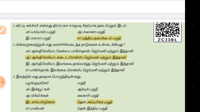 12th STD: GEOGRAPHY - BOOK BACK QUESTIONS AND ANSWERS BASED ON GROUP I & II / II A NEW SYLLABUS 202 смотреть онлайн