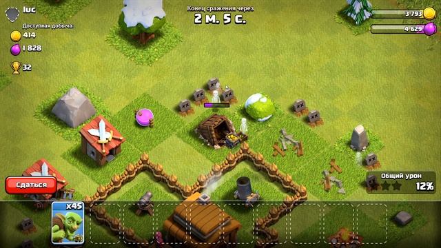 НАПАДАЮ НА СВОИХ БРАТКОВ ? РАЗВИТИЕ ГОБЛИНА в CLASH OF CLANS №2 смотреть онлайн