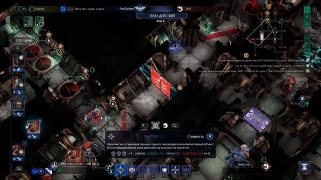 Прохождение Space Hulk: Tactics - Финал