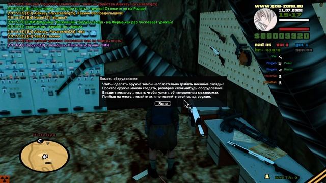 #2 КАК ВЫЖИТЬ СТАЛКЕРУ-НОВИЧКУ В ЗОНЕ ? | SAMP Z.O.N.A смотреть онлайн