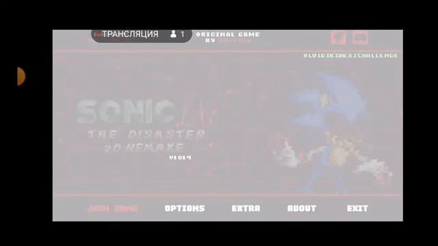 sonic exe disaster 2D remake смотреть онлайн