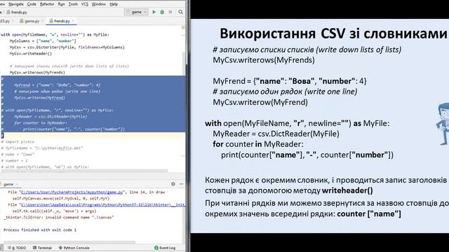 Курс Python Урок 16 (Python Course Lesson 16) смотреть онлайн