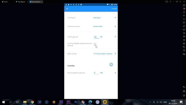 Как контролировать трафик интернета на андроид смотреть онлайн