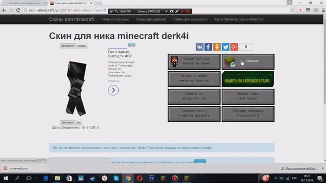 Гайд №1 как поставить скин в minecraft смотреть онлайн