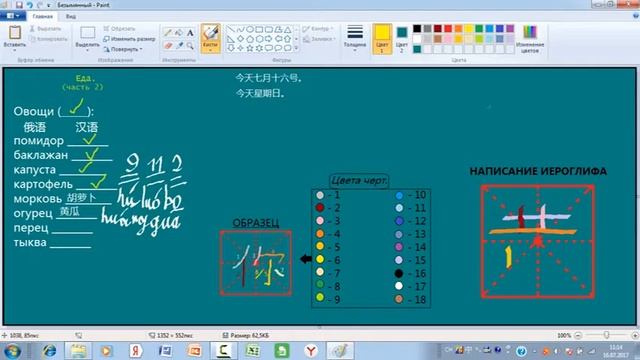 Урок 114. Еда (часть 2) смотреть онлайн