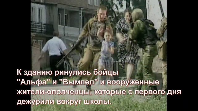 Беслан смотреть онлайн