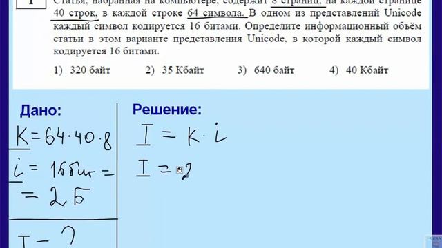 Количество информации смотреть онлайн