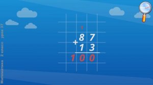 Математика 2 класс (Урок№37 - Сложение вида 87 + 13.)