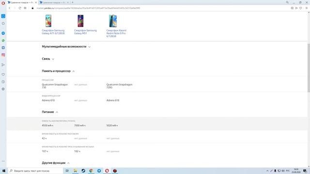 Хороший Телефон за 27000 рублей / Лучший Смартфон до 27000 рублей