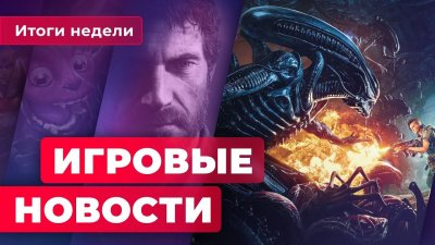 Игровые новости и обзоры
