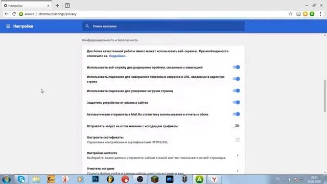 как убрать всплывающие окна и рекламу в амиго (2018) смотреть онлайн