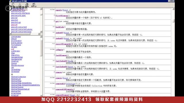 Java教程精华版day17-常用对象API(集合框架-Vector集合) смотреть онлайн