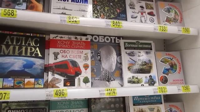 Приехала в Ашан Февраль 2018 ч2 Книжный отдел смотреть онлайн