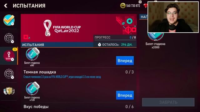 ЛАЙФХАКИ в ЧЕМПИОНАТ МИРА! КАК ЗАБРАТЬ ВСЕХ 110+ OVR без ДОНАТА - FIFA MOBILE 23: World Cup 2022 смотреть онлайн