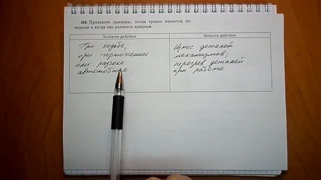 Пёрышкин. Задача355 смотреть онлайн