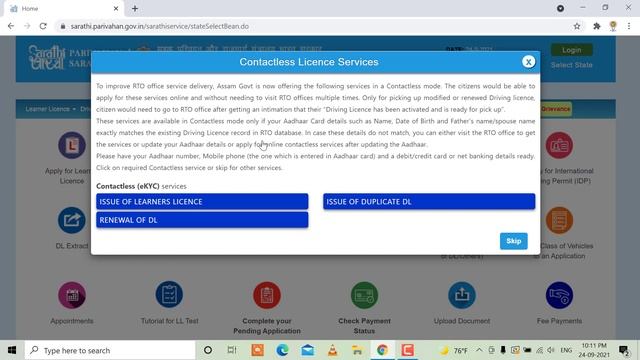how to check driving license details online in India? смотреть онлайн